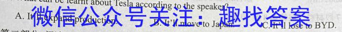 ［黑龙江大联考］黑龙江省2024届高三年级下学期5月联考英语