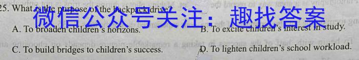 湖北省武汉市江岸区2023-2024学年度第二学期期末质量检测（高一）英语试卷答案