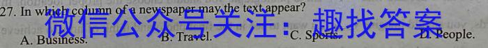 山西省2023-2024学年度第二学期八年级学业水平测试信息卷（二）英语试卷答案