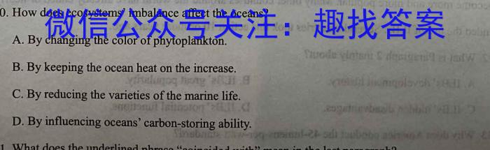 湖北省重点高中智学联盟2024年春季高一年级5月联考英语试卷答案