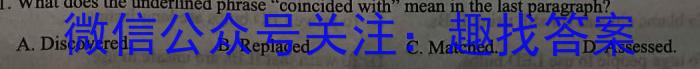 ［汉中二模］汉中市2024届高三年级教学质量第二次检测考试英语