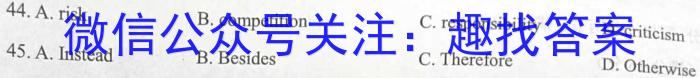 2024年哈尔滨市初中升学考试模拟试题英语试卷答案