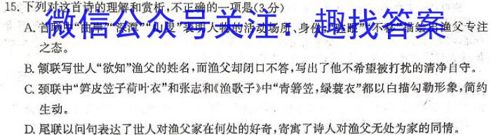 2023-2024山西省高一上学期期末联合考试/语文