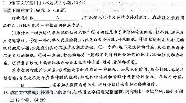 [今日更新]2024届高三年级1月大联考（新高考卷·新教材·新高考卷）语文试卷答案