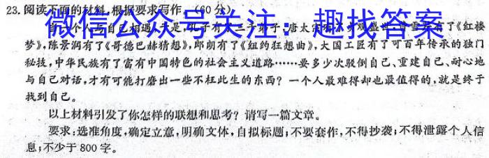 学科网2024届高三1月大联考考后强化卷新课标卷/语文