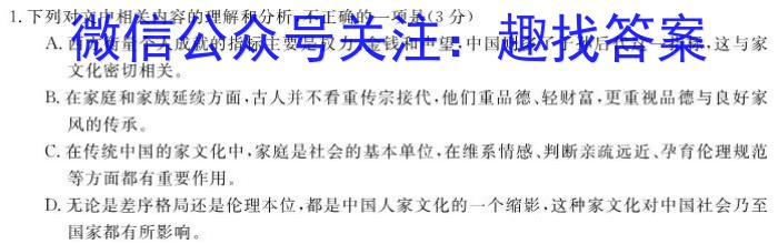 广东省2024年九年级学业水平模拟检测题语文