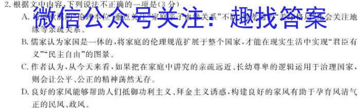 陕西省丹凤县2023~2024学年度八年级第一学期教学质量调研测试语文