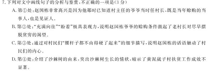 [今日更新]陕西省2024年凤翔区初中学业水平第二次模考卷A语文