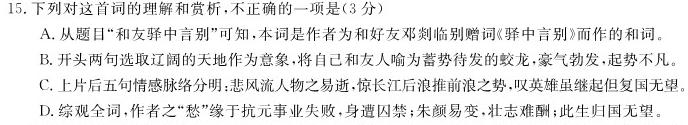 [今日更新]2024届名校之约·中考导向总复习模拟样卷 三轮(一)1语文试卷答案