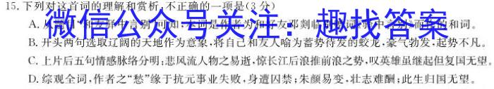 广东省东莞2023-2024学年度高三第一学期教学质量检查语文