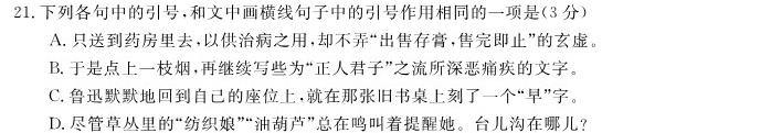 [今日更新]2024年河北省中考模拟试题语文试卷答案