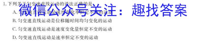 安徽省2023-2024学年度九年级阶段诊断(PGZX F-AH)(四)物理试卷答案