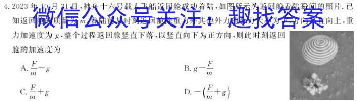 安徽省2023-2024学年第二学期七年级阶段巩固练习物理试卷答案