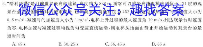 创优文化 2024年陕西省普通高中学业水平合格性考试模拟卷(三)3物理试卷答案