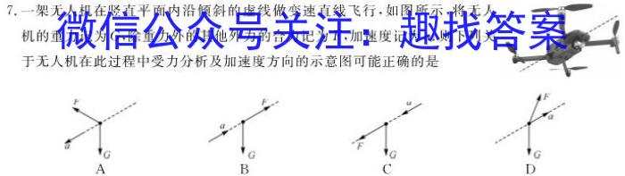 江西省上饶市五校联盟2023-2024学年第二学期高一年级5月联考物理试卷答案