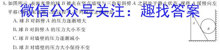 安徽省阜阳市临泉县2023/2024（下）七年级期末检测试卷物理试卷答案