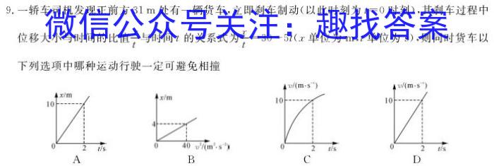 河北省2023-2024学年高一(下)期中考试(24-408A)h物理