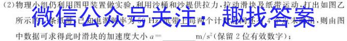 安徽省2024届九年级混合考试（1.16）物理`