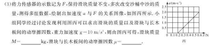 四川省大数据学考大联盟2023-2024学年度高二下期(期末模拟考试)统一监测(物理)试卷答案