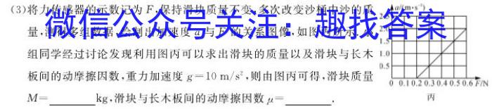 陕西省2024年七年级阶段诊断期末联考♡物理试卷答案