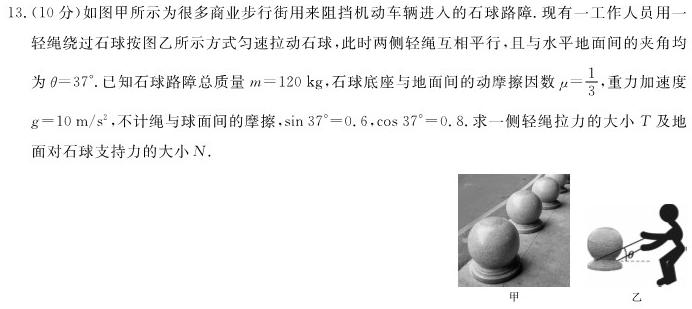 亳州市2023-2024学年八年级第二学期期末学科素养监测(物理)试卷答案