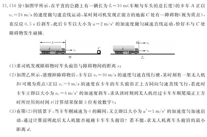 2024-2025学年安徽省县中联盟高三上学期9月联考(5009C)(物理)试卷答案