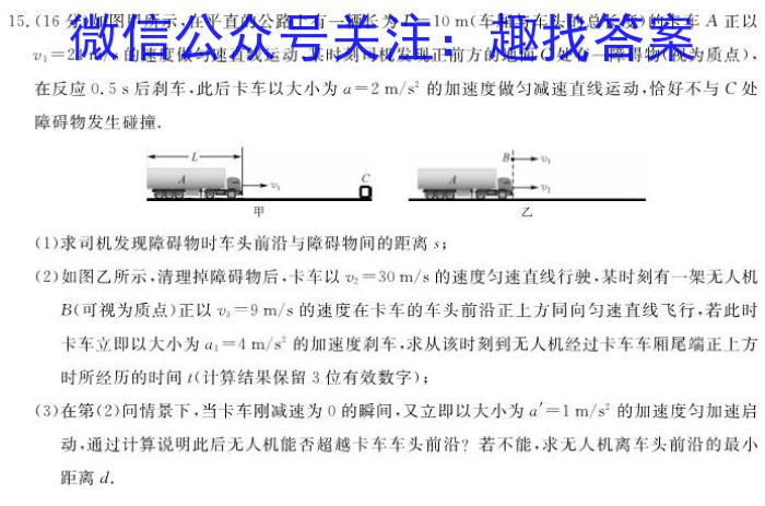 衡水金卷2024版先享卷答案调研卷 新教材卷二物理`