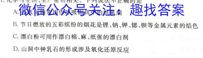 32024普通高等学校招生全国统一考试·模拟调研卷(六)6化学试题