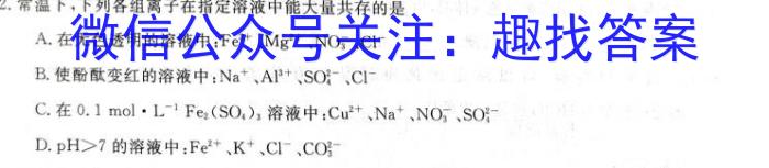 三晋卓越联盟·山西省2023-2024学年高二期末质量检测化学