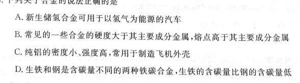 12024届陕西省九年级学业水平质量监测(♠)化学试卷答案