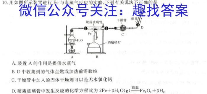 32022级“贵百河”4月高二年级新高考月考测试化学试题