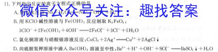 炎德英才 名校联考联合体2024届高三第四次联考(1月)数学