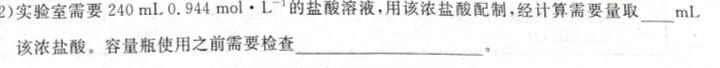 12023-2024学年河北省部分学校下学期高三考试(2024.04)化学试卷答案