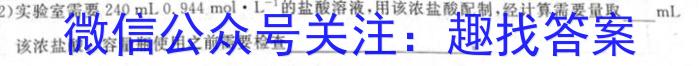【精品】甘肃省酒泉市2023-2024学年高二下学期期中考试化学