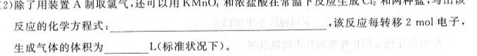【热荐】2024届名校大联盟·高三月考卷(八)8化学