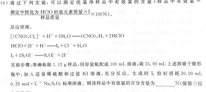 【热荐】安徽省滁州市2023~2024学年高一第一学期期末联考化学