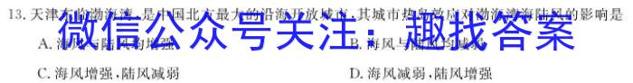 安徽省霍邱县2023-2024学年度九年级第二次模拟考试地理试卷答案