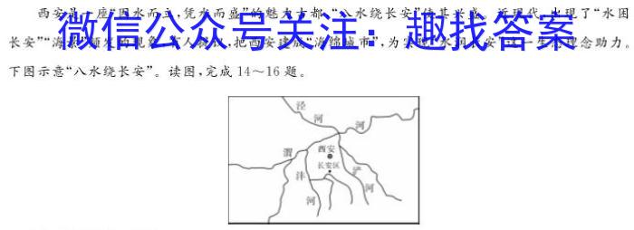 2024届安徽省九年级中考真题地理试卷答案