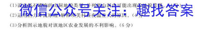 山西省2024-2025学年高三第一次月考检测卷&政治