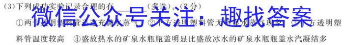 安徽省高二2023-2024学年第二学期三市联合期末检测地理试卷答案