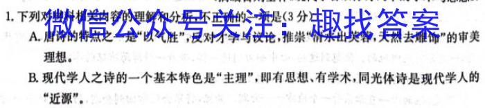 2023-2024学年江苏省百校联考高二年级5月份阶段检测(24-547B)语文