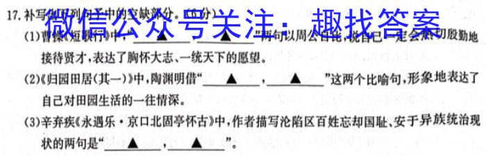 贵州省2023-2024学年度第一学期八年级期末考试/语文