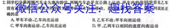 河南省2023-2024学年度七年级下学期期末教学质量监测物理试题答案