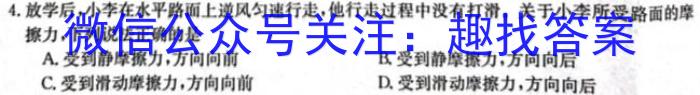 2023-2024学年安徽省普通高中高三春季阶段性检测（2月）物理`