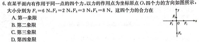 [今日更新]湖南省娄底市2024届高考仿真模拟考试.物理试卷答案