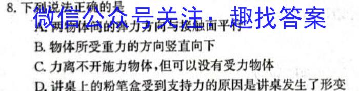 2023-2024学年安徽省七年级教学质量检测(五)h物理