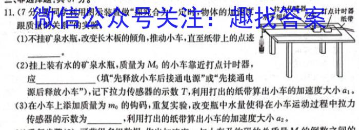 贵州省安顺市2023-2024学年度第二学期七年级期末教学质量检测试卷物理试题答案