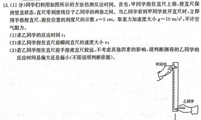 江西省2024年学考水平练习（五）物理试题.