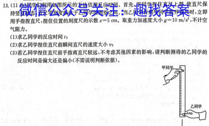 晋一原创测评山西省2023~2024学年第二学期八年级期末质量监测物理试题答案