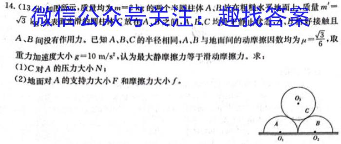 甘肃省武威市2023-2024学年第二学期高一期末质量检测物理试题答案